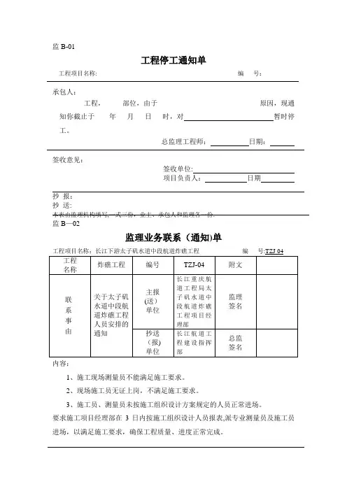 工程用表B