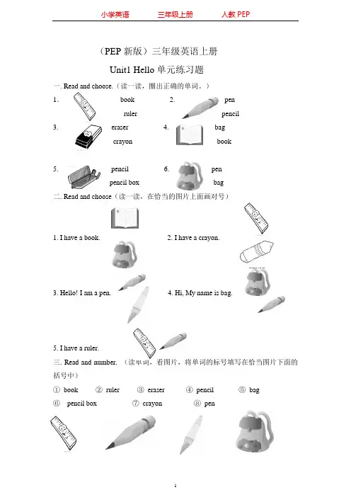 人教PEP版英语三年级上册Unit 1练习题