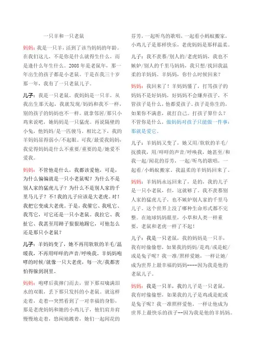 亲子朗诵