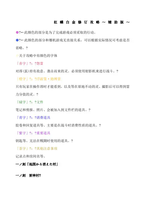 红蝶全地图超详细攻略