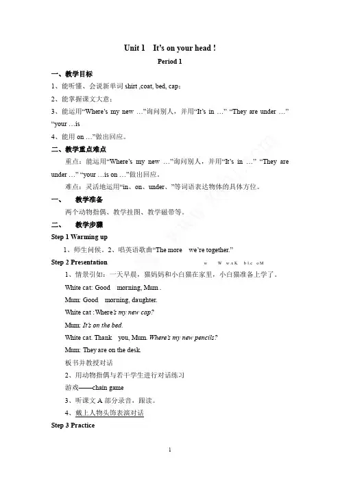 【推荐】新版湘少版四年级英语下册全册教案