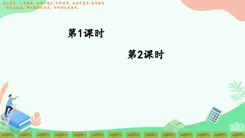 部编版小学语文五年级下册优质课件PPT15《自相矛盾》