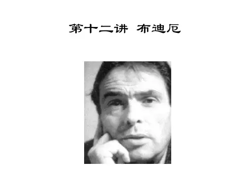 社会学理论1