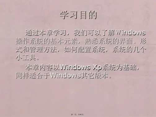 Windows基础知识