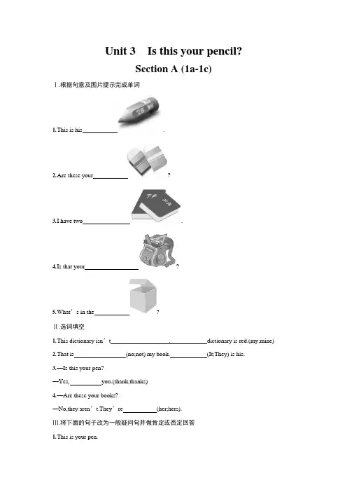 人教版七年级英语上册《Unit 3 Section A》作业同步练习题及参考答案