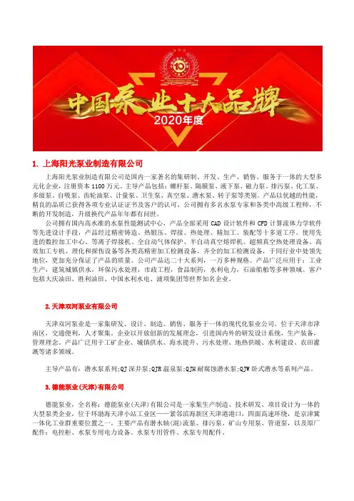 中国锅炉泵十大品牌公司厂家品牌