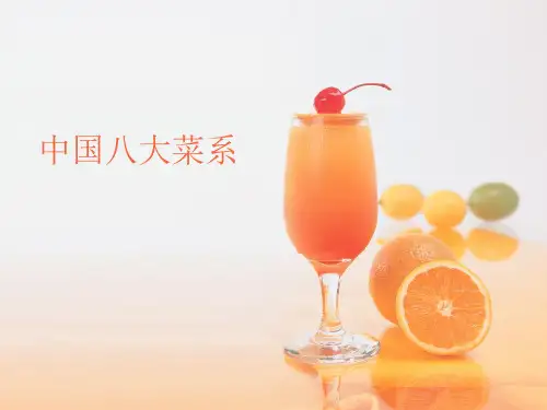 中国八大菜系