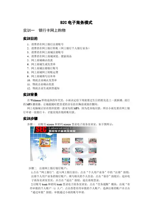 电子商务综合实训