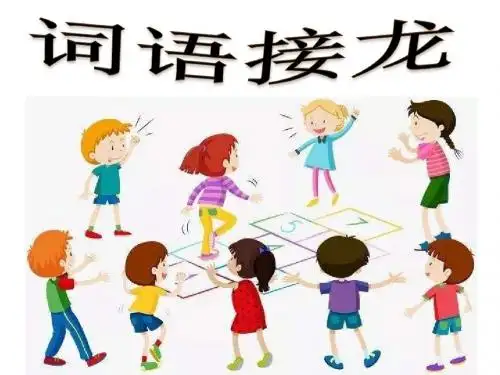 有趣的连锁调