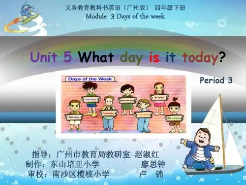 四年级下册英语课件:U5 What day is it today(第3课时)︱教科版(广州)