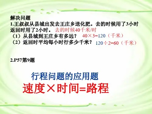 人教版四年级数学上册第三单元笔算乘法例5