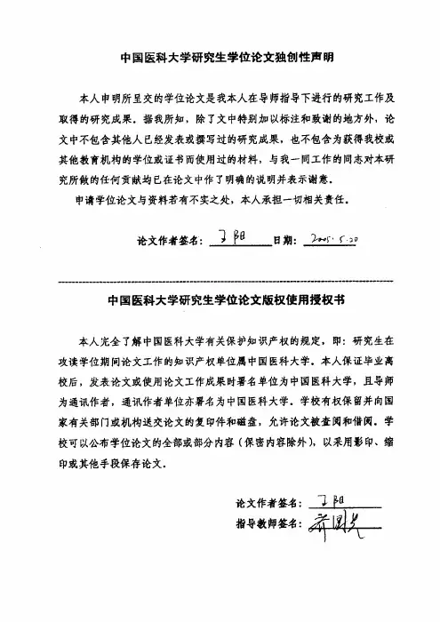 腺苷对大鼠心肌缺血再灌注损伤保护作用的实验探究