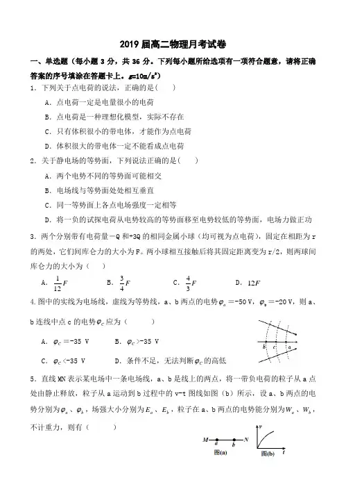 2017-2018学年高二上学期第一次月考物理试卷(含答案)