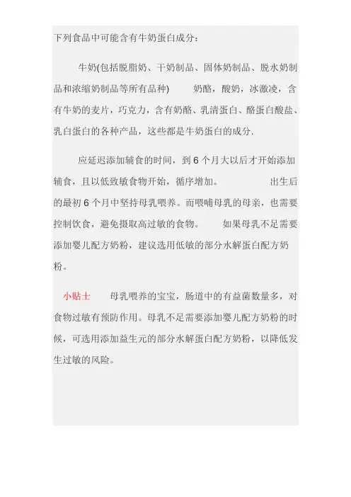婴儿奶粉过敏