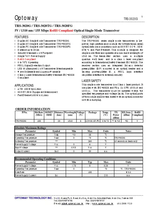 TRS-3020G中文资料