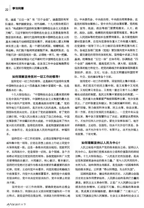 如何理解坚持以人民为中心？