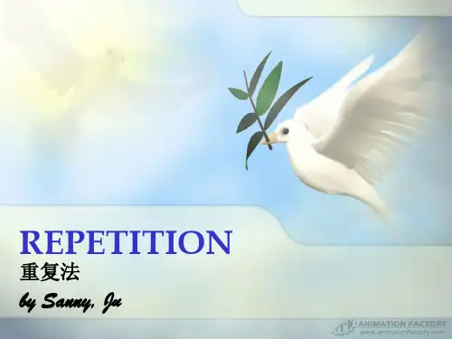 Repetition重复译法课件