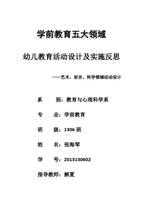毕业设计反思初稿