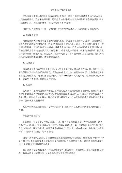 资生堂洗发水怎么样