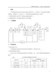锻造工艺规程