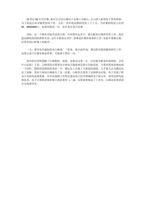(让学生受益一生的故事)引发学生奇思妙想的创新故事_何不反过来试试