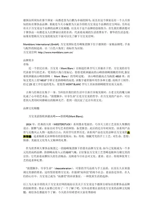 德国众所周知在那个国家一向都是誉为白鹳为幸福的国鸟