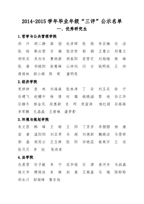 文件