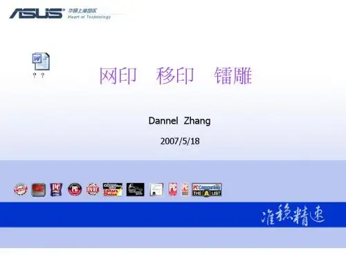 网印.移印.镭雕