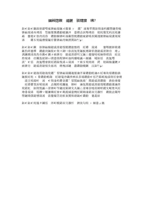 爱校园爱班级演讲稿