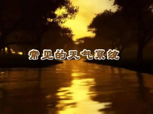 高一地理必修1__ppt
