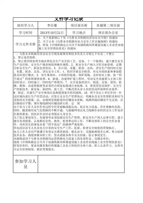 文件学习记录