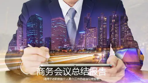 建筑工地工作总结PPT模板