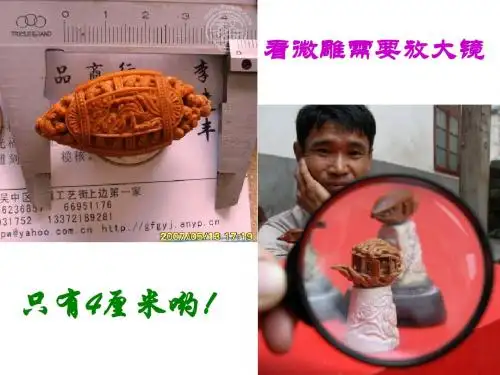 核舟记课件