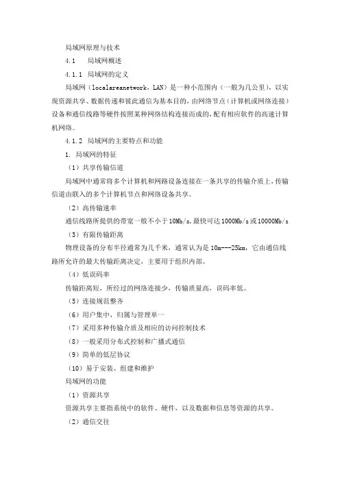 互联网及其应用