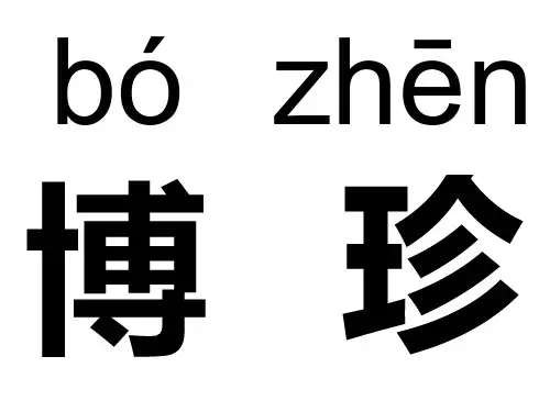 二年级生字卡片模板