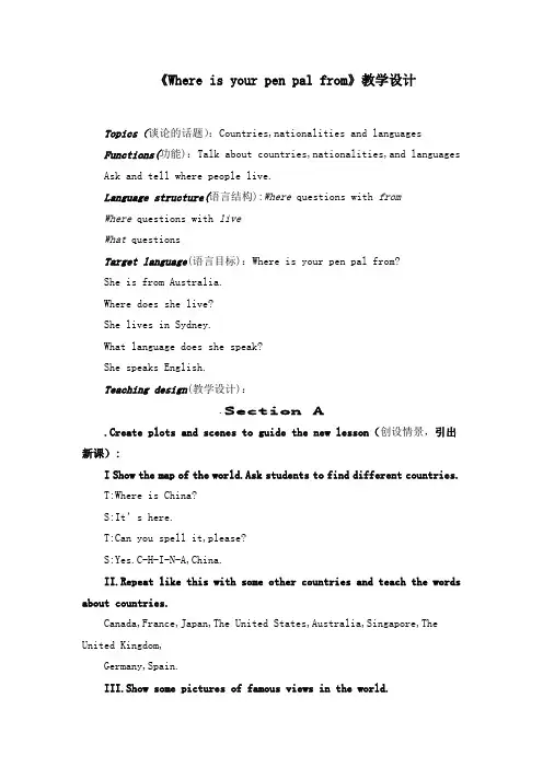 《Where is your pen pal from》教学设计 (4)