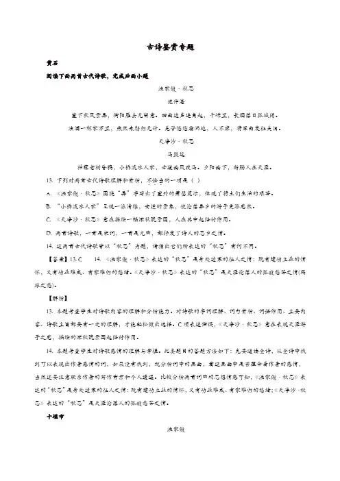 湖北省所有地市州2018年中考语文试卷全集分类汇编古诗鉴赏专题含解析