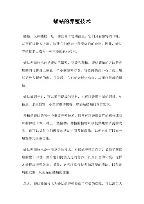 蝼蛄的养殖技术