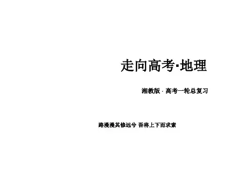 1-1-1地球与地图
