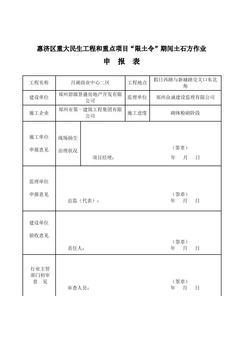 扬尘治理承诺书