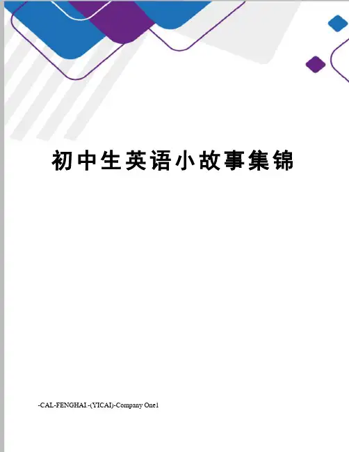 初中生英语小故事集锦