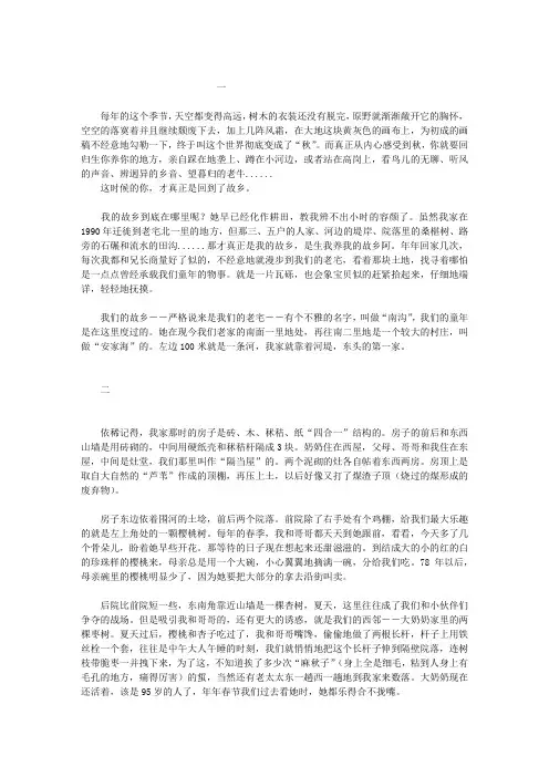 故乡和童年