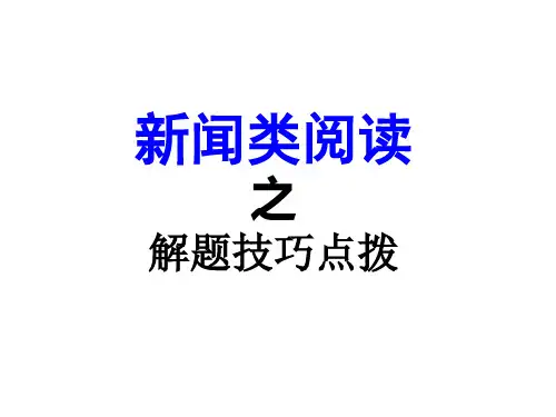 新闻与访谈