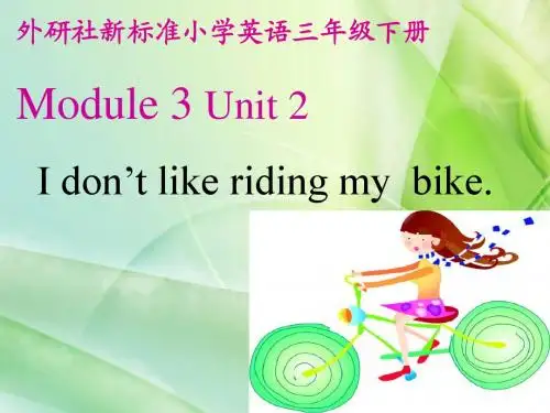 新外研版(三起)三年级下册Module 3《Unit 2 I don’t like riding my bike》ppt课件2