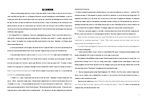 短文改错 2
