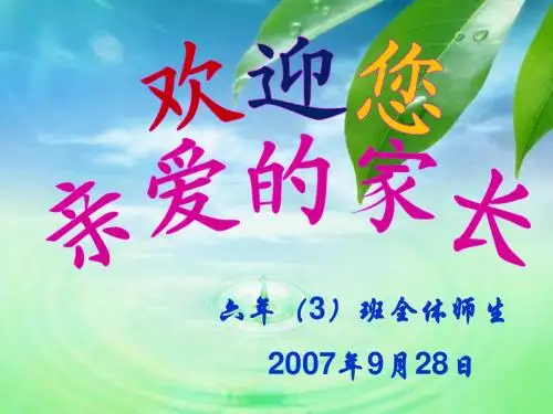 六年(3)班全体师生