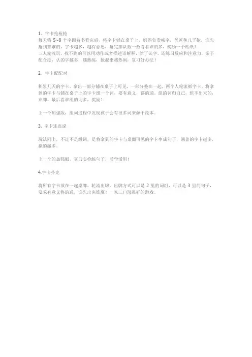 (完整版)四五快读游戏