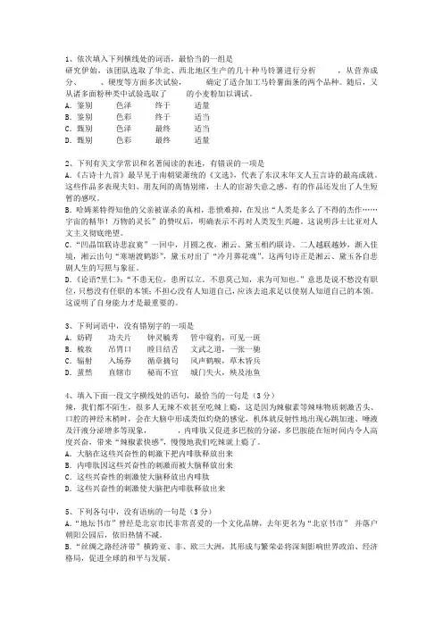 2011宁夏回族自治区高考语文试卷答案、考点详解以及2016预测考试技巧与口诀