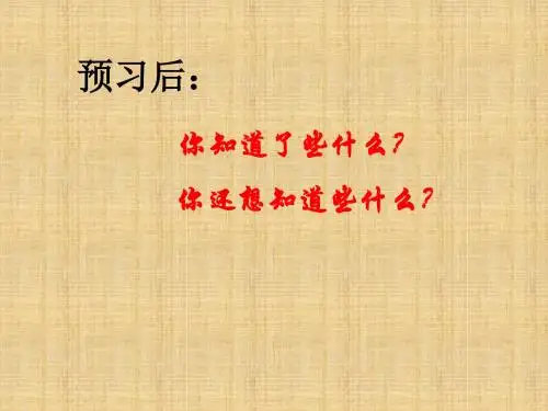 九年物理《宇宙和微观世界》