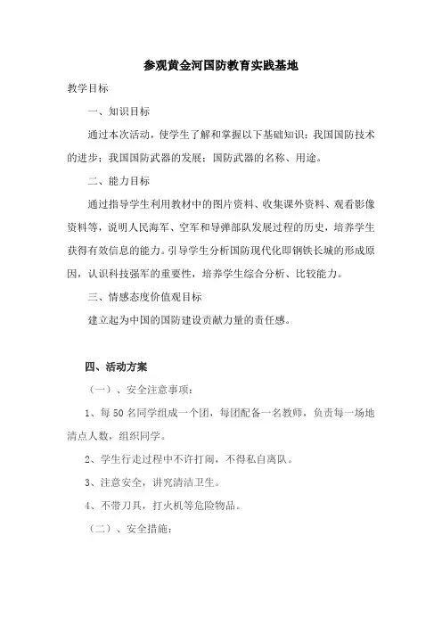 社会大课堂